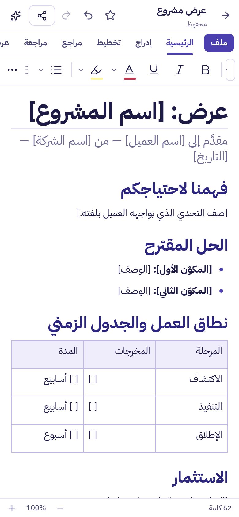 مستندات يمامة على الجوال